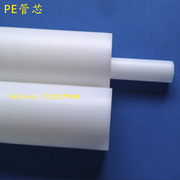 3英寸2.0*1000精密管pe管胶带卷芯标签保护膜卷芯pe塑料管缠绕管