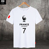 世界杯法国队france短袖t恤男女，格列兹曼足球衣服半袖休闲球迷服