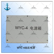 应急车钟系统 传令钟稳压电源箱WYC-4 嘉兴富城