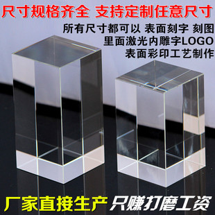 水晶正方体长方块可各种规格水晶玻璃底座可内雕LOGOk9白胚料
