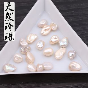 5-6mm淡水小珍珠美甲巴洛克异形珍珠指甲颗粒散珠耳钉饰品材料
