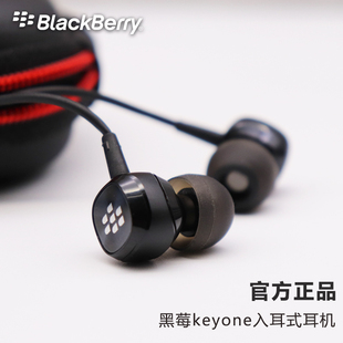 黑莓keyoneprivpasspostq30q20q10入耳式耳机key2耳机