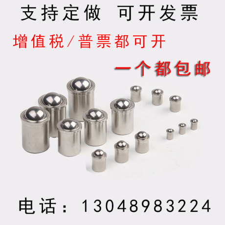 球头螺丝