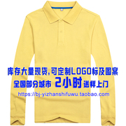 黄色淡黄色t恤衫竹炭纤维，立领方领工服，工装长袖polo广告