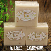 泰国大米皂手工皂天然香米，洁面皂洗手洗脸清洁沐浴香皂3块装