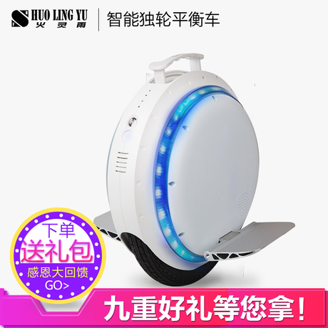 单轮自平衡电动车