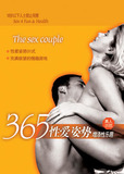 在线观看《365性姿势2》: 增添性乐趣