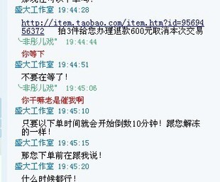 淘宝购买游戏币卖家说资金被冻结了 要重拍才