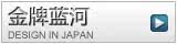 金牌蓝河