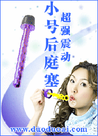小号震动后庭手塞，强力震动！