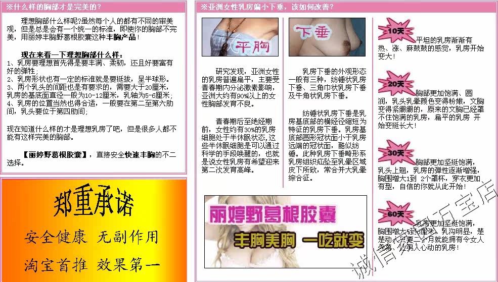 野葛根能丰胸吗
