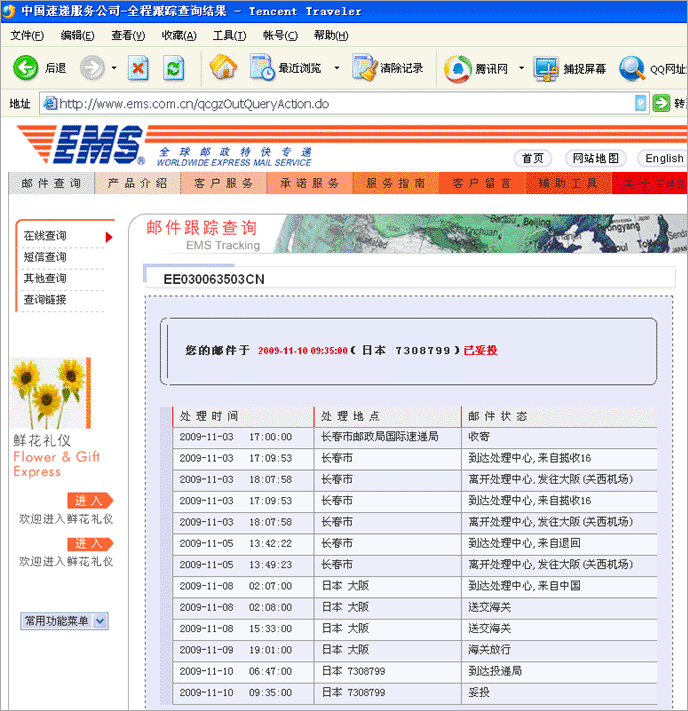 乔莎倍润修复眼霜 淘宝眼霜{gj}产品 出口日本的好产品 - 爱美MM - 淘宝xxxxxx祛痘护肤美容