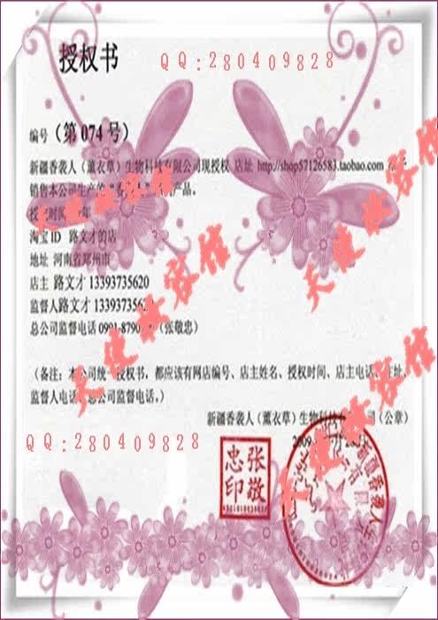 香袭人精油