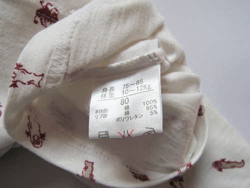 吊牌8400日元日单精品别致袖子贴布纯棉上衣