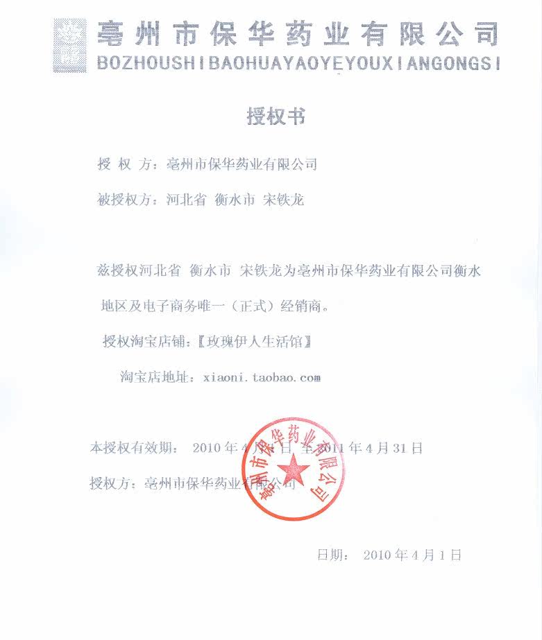 左旋肉碱 可可粉