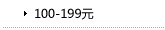 100- 199 Ԫ