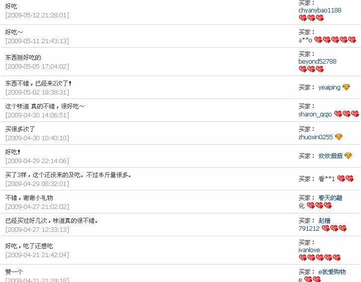 鱿鱼丝的做法