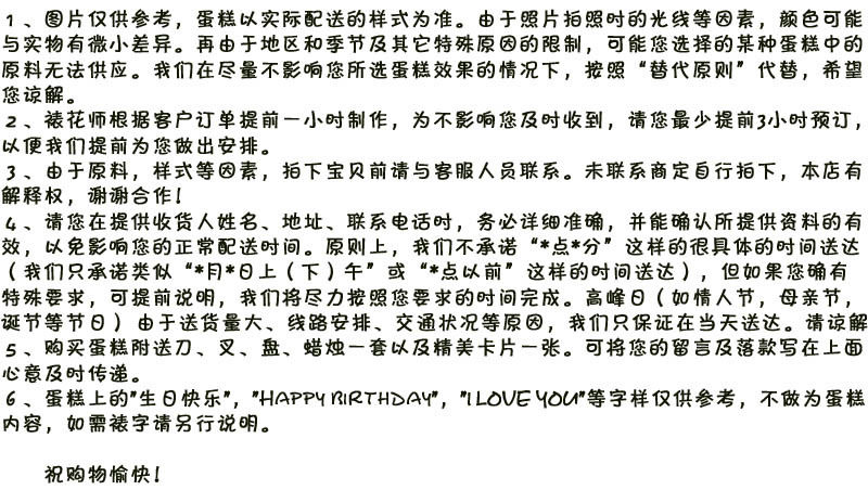 沈阳蛋糕/沈阳生日蛋糕/沈阳蛋糕速递/蛋糕速递/沈阳蛋糕店