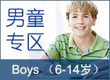 LEAP男童装 6岁—14岁