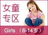 LEAP女童装 6岁—14岁