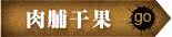 特产