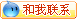 有什么能为您效劳的！