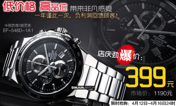casio 547d