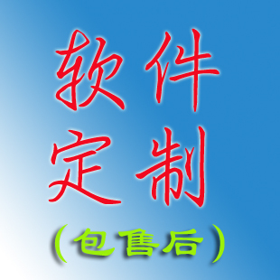 vb c#\/.net\/软件定制 程序开发 财务软件 股票软