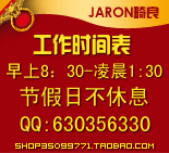 工作时间表