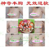 皇冠【More】魔尔丰胸精油套装 三次见效果 全国总代理 无效退款!