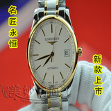 美妙正品 手表名匠L2.628 超薄18K金 机械表 Longines/浪琴男表
