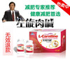 皇冠包邮~左旋肉碱 湖南卫视 减肥专家 西木博士推荐 健康最重要