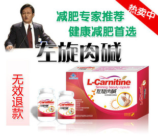 左旋肉碱品牌