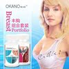 三皇冠-OKANO/欧卡诺丰胸组合装-纯天然植物萃取成分-安全不反弹