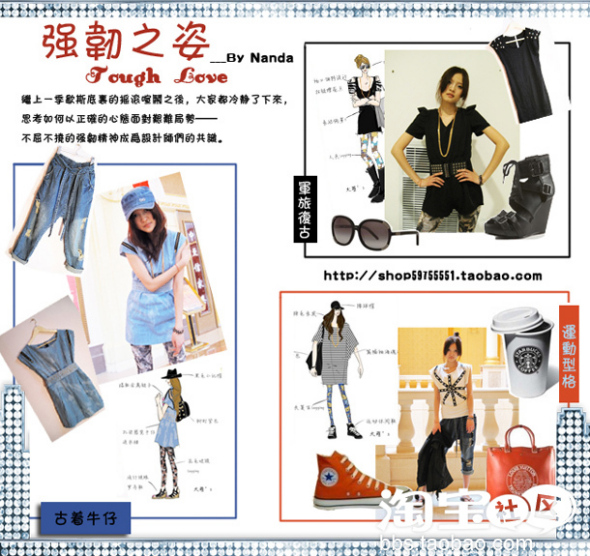 设计店主-<em>手绘图</em>文教你从里到外穿出秋装<em>外套</em>