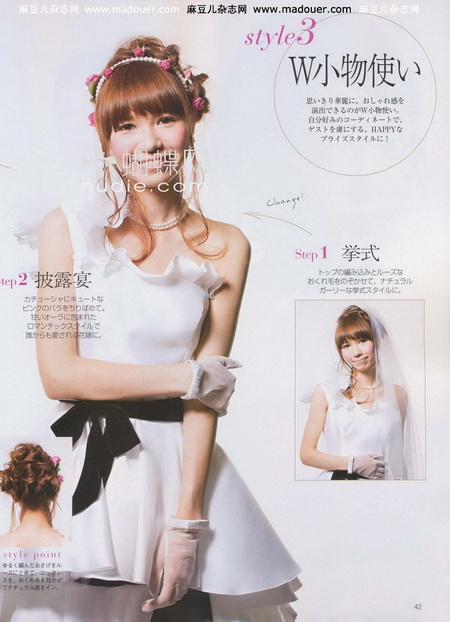 美保日系非主流<em>男发型名称</em>婚纱发型_aa6kn41