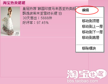 我要做淘宝客，利用QQ空间打造最专业的淘宝客网站 - 琳琳宝贝童装 - 琳琳宝贝童装欢迎您