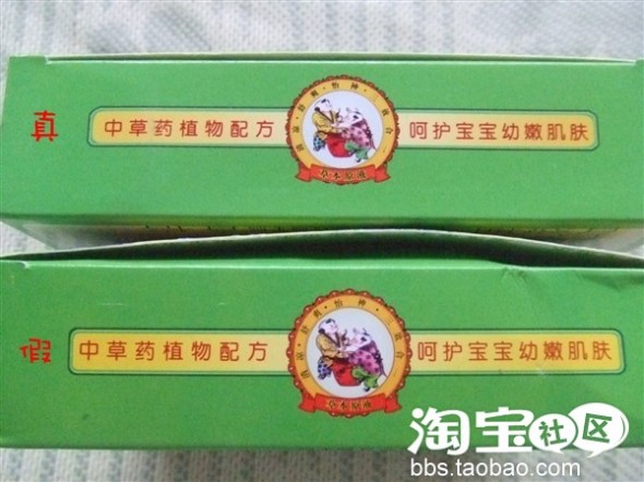 真假宝宝金水大辨识!! 真假宝宝金水大辨识!!