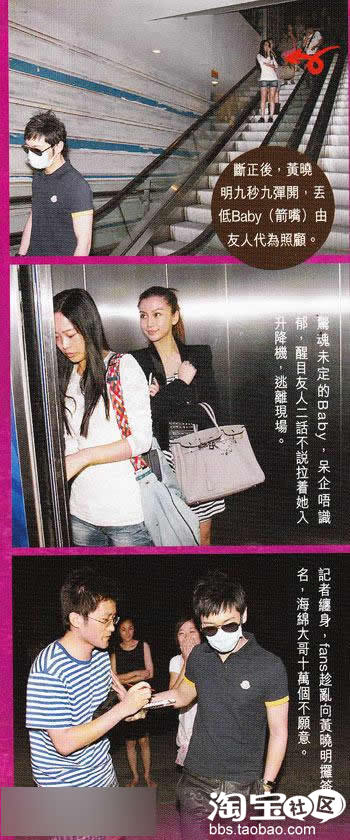Angelababy开房图片
