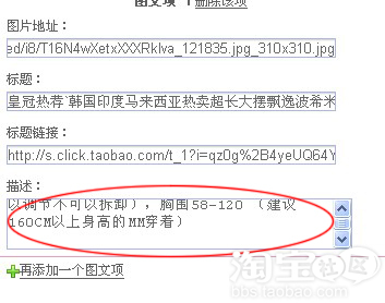 我要做淘宝客，利用QQ空间打造最专业的淘宝客网站 - 琳琳宝贝童装 - 琳琳宝贝童装欢迎您
