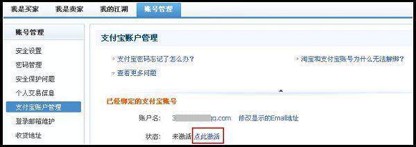 �޷�����֧�����˻�����ô�죿